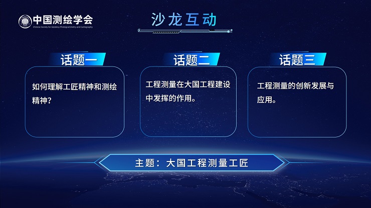 沙龍互動.jpg