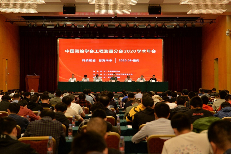 中國測繪學會工程測量分會召開2020學術年會